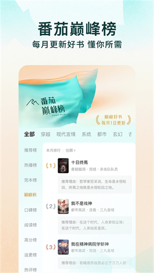 番茄小说官方