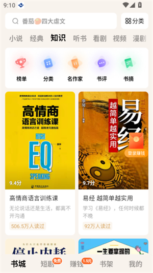 番茄小说官方