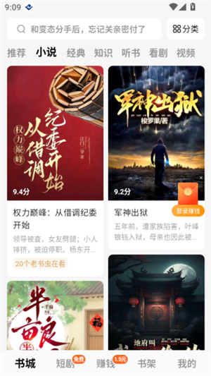 番茄小说官方