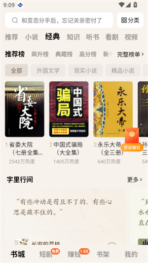 番茄小说官方