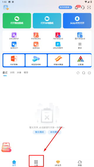 图纸通