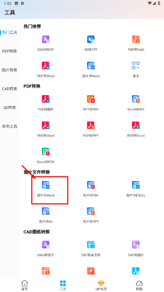 图纸通