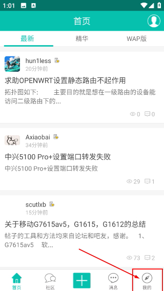 恩山无线论坛