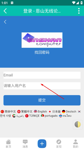 恩山无线论坛
