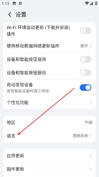 荣耀智慧空间