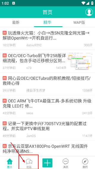 恩山无线论坛手机版