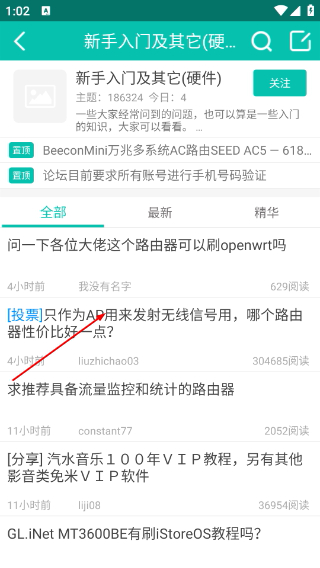 恩山无线论坛手机版