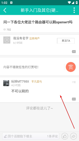 恩山无线论坛手机版