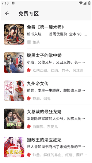 月亮听书最新版