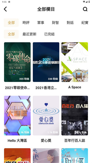 凤凰秀官方版安卓版