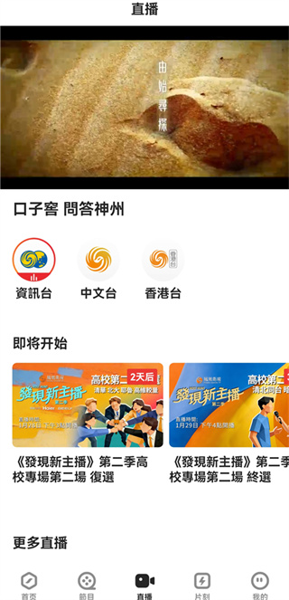 凤凰秀官方版安卓版