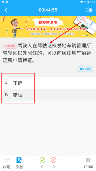 驾考精灵正版