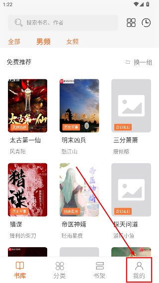 笔趣阁开心版