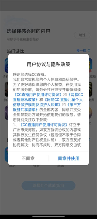 CC直播