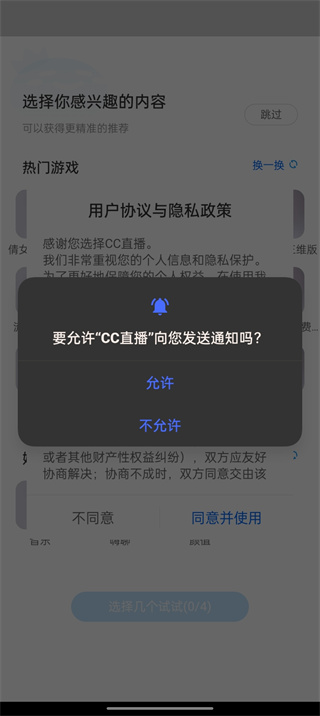 CC直播