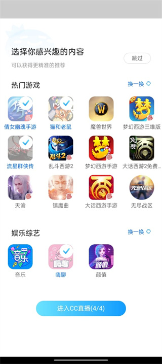 CC直播