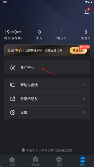腾讯start云游戏