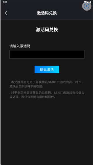 腾讯start云游戏