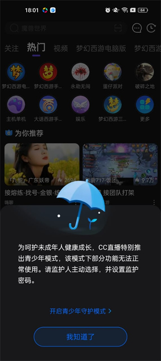 CC直播官网