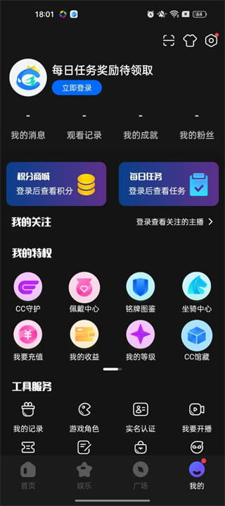 CC直播官网