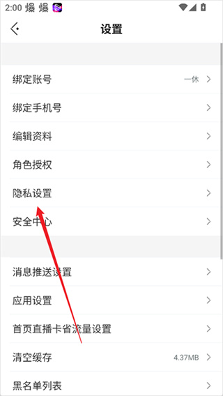 掌上无畏契约助手
