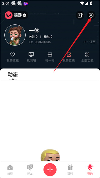 掌上无畏契约助手