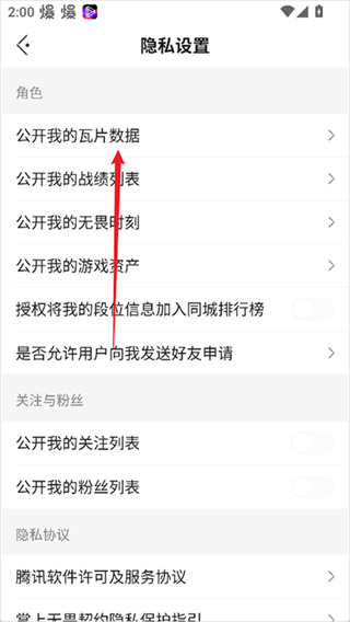 掌上无畏契约助手