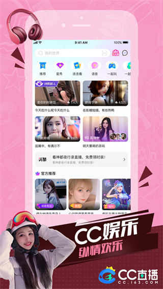 CC直播网页版