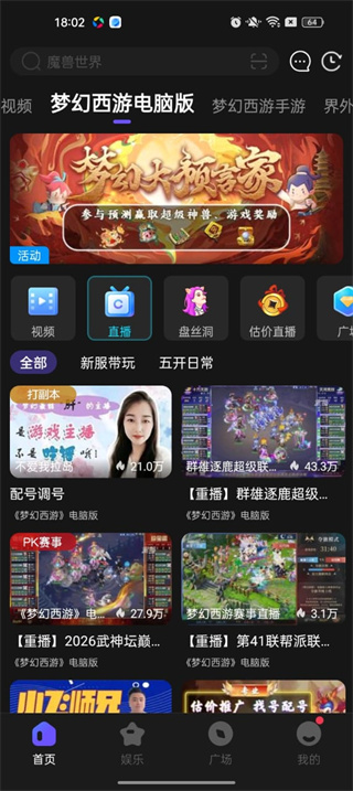 CC直播网页版