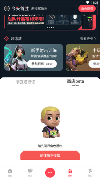掌上无畏契约最新版本
