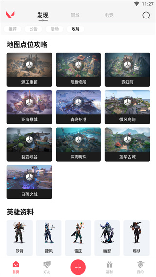 掌上无畏契约最新版本