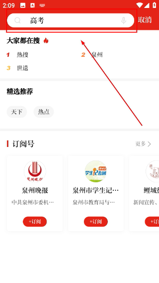 泉州通