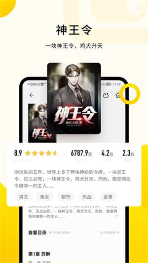 追读小说官方app