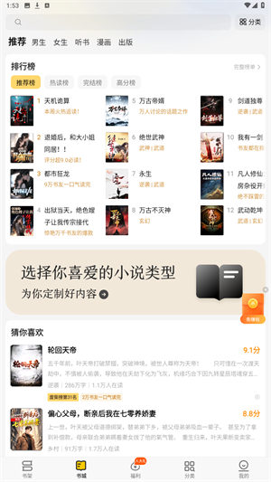 追读小说官方app