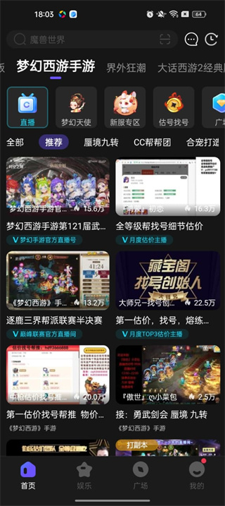 CC直播App