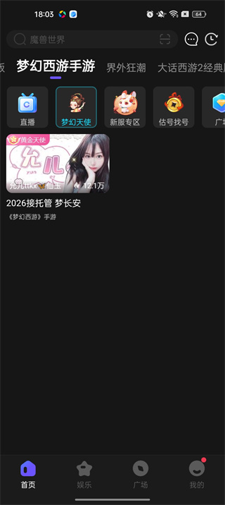 CC直播App