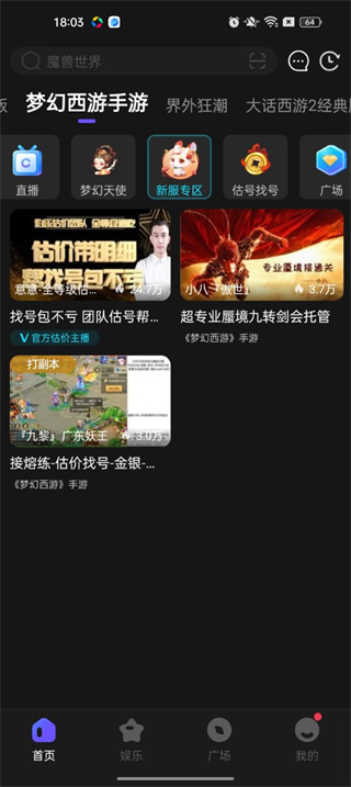 CC直播App