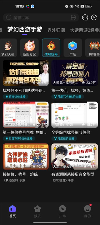 CC直播App
