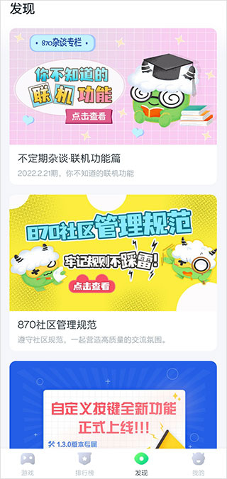 870游戏盒最新版本