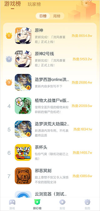 870游戏盒最新版本