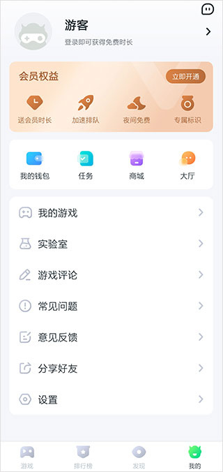 870游戏盒最新版本