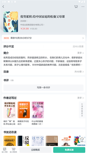 当当云阅读安卓版