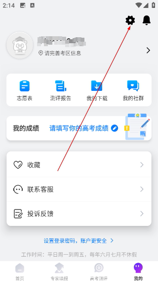 报考大学