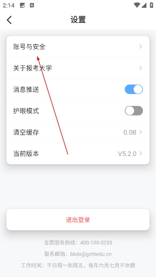 报考大学