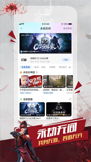 CC直播电视版