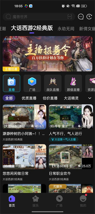 CC直播电视版