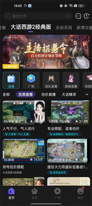 CC直播电视版