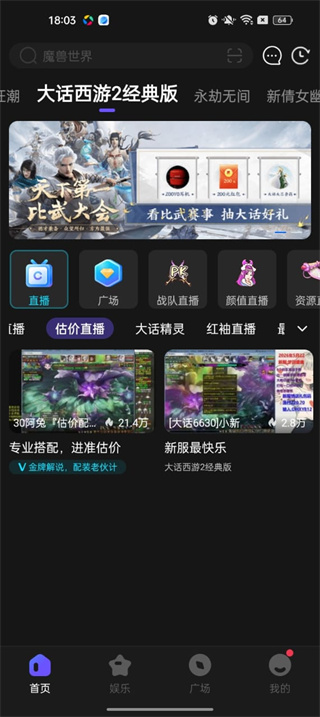CC直播电视版