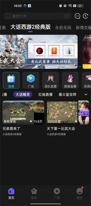 CC直播电视版