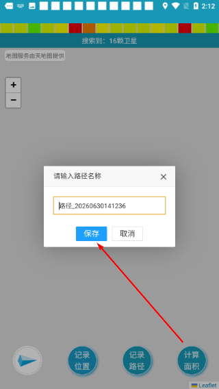 海上定位